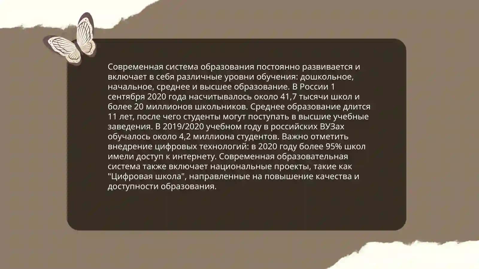 Образование в Узбекистане 4