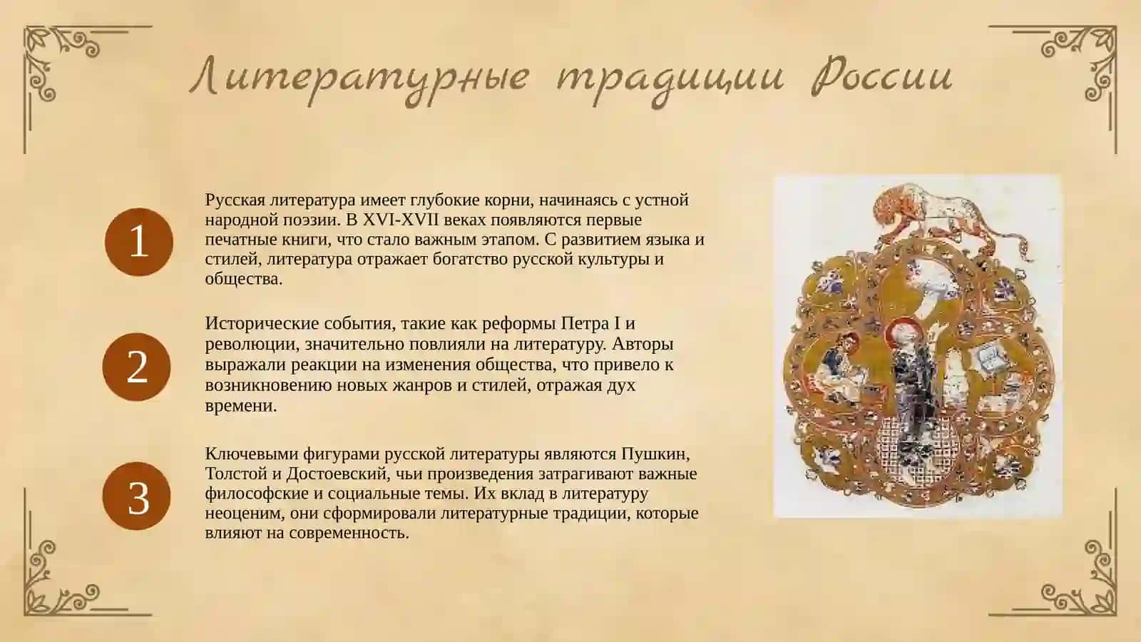 Великие поэты и писатели Узбекистана и России 4