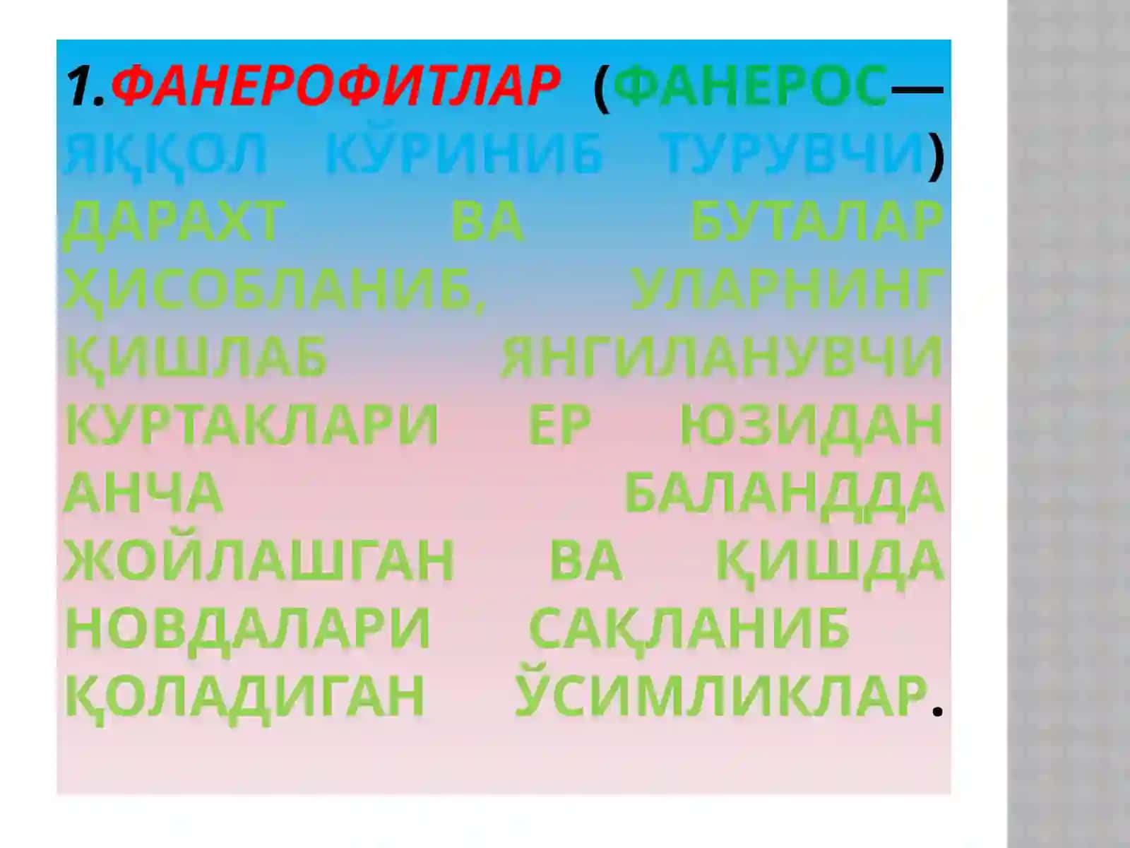 Ўсимлик ва ҳайвонларнинг ҳаёт шакллари 4