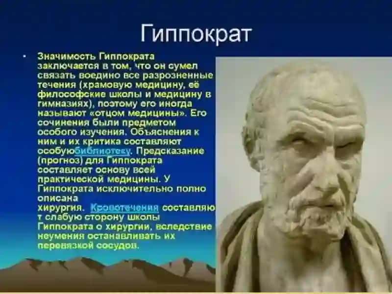 Gipokrat  qasamyodi 4