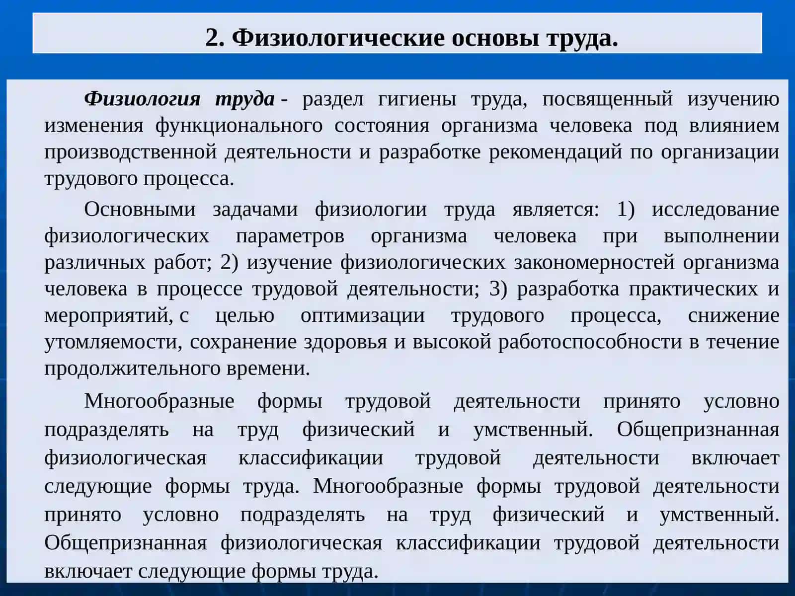Преподавание Безопасности жизнедеятельности 4