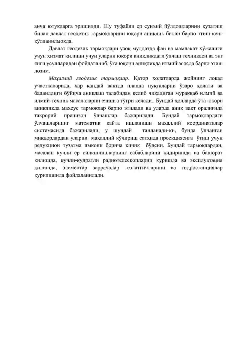 ДАВЛАТ ГЕОДЕЗИК ТАРМОҚЛАРИ 4