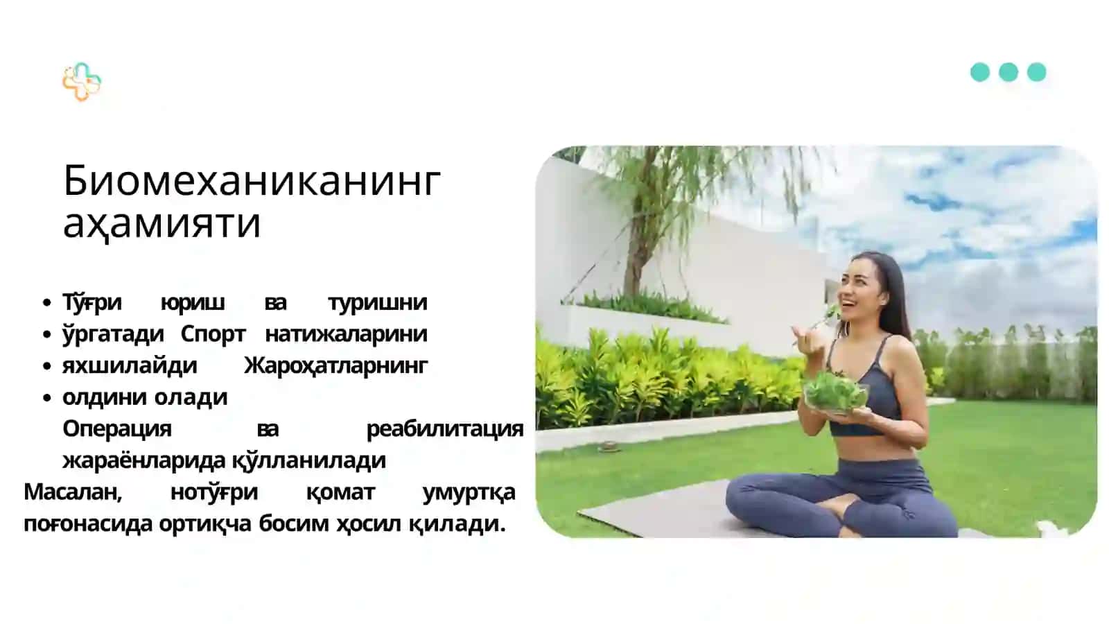 Одамга вдасининг тузилиши 4