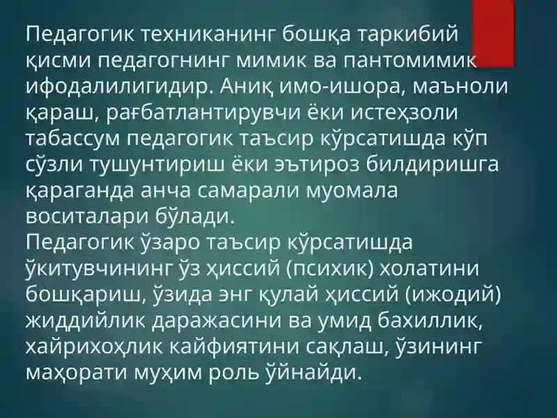Педагогик техникаҳақидатушунча 4