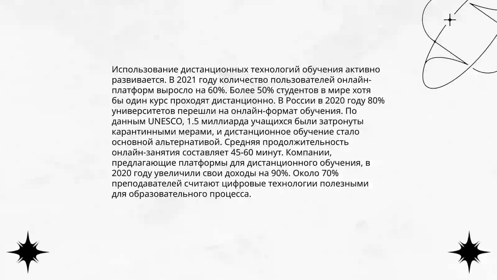 Особенности создания образовательной среды для детей находящихся и длительном лечении 4