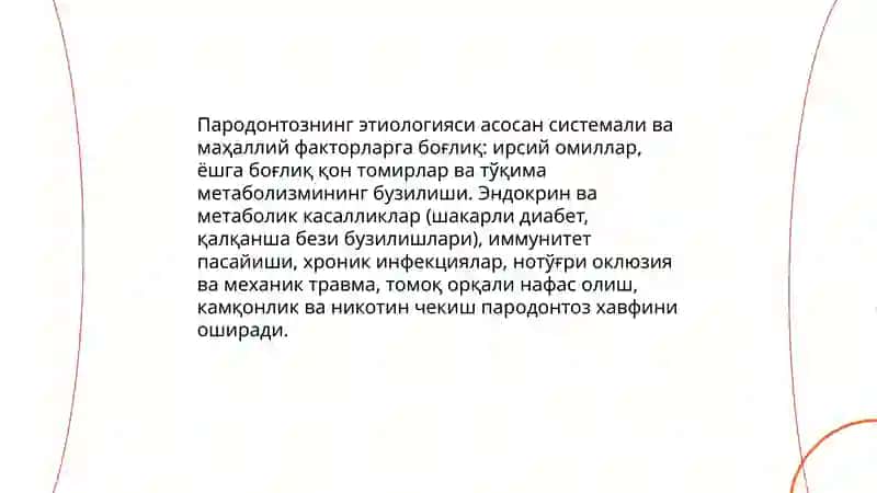 Пародонтоз: таърифи ва эпидемиологияси 4