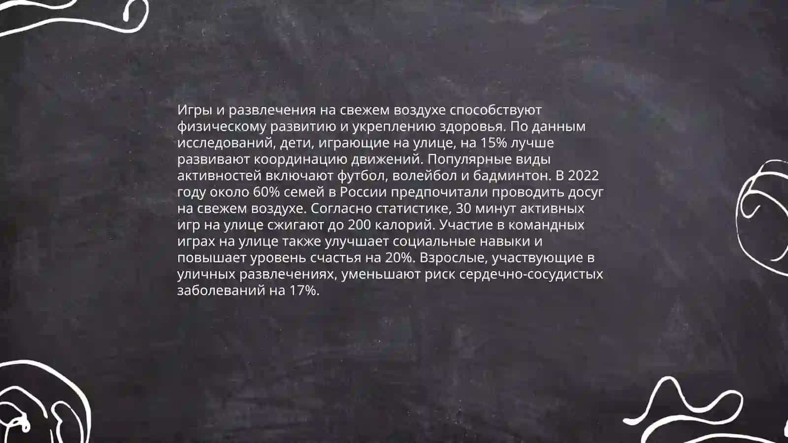 Путешествия и приключения 4