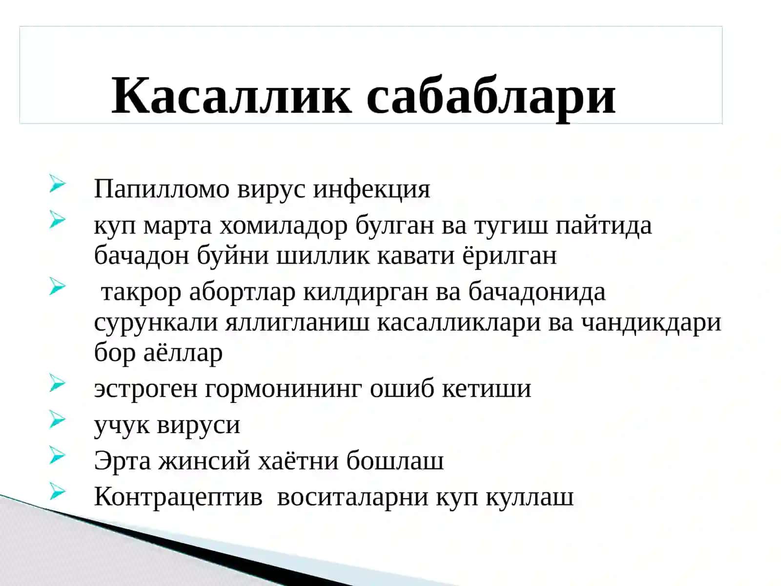 BACHADON BO’YNI SARATONI 4
