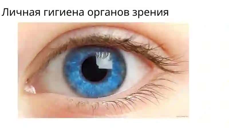 Личная гигиена и здоровье 4