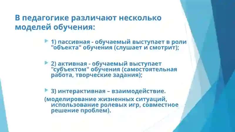 Интерактивные методы обучения Латынского языка 4