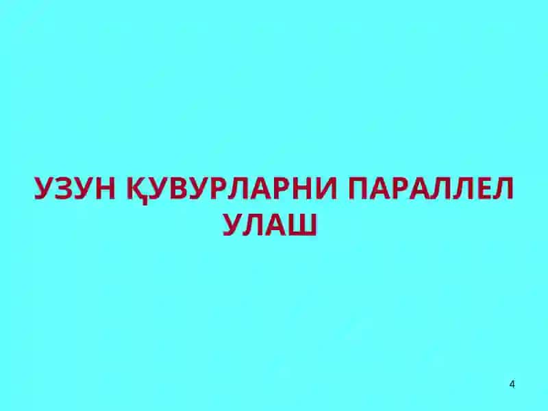 Гидравлика 4