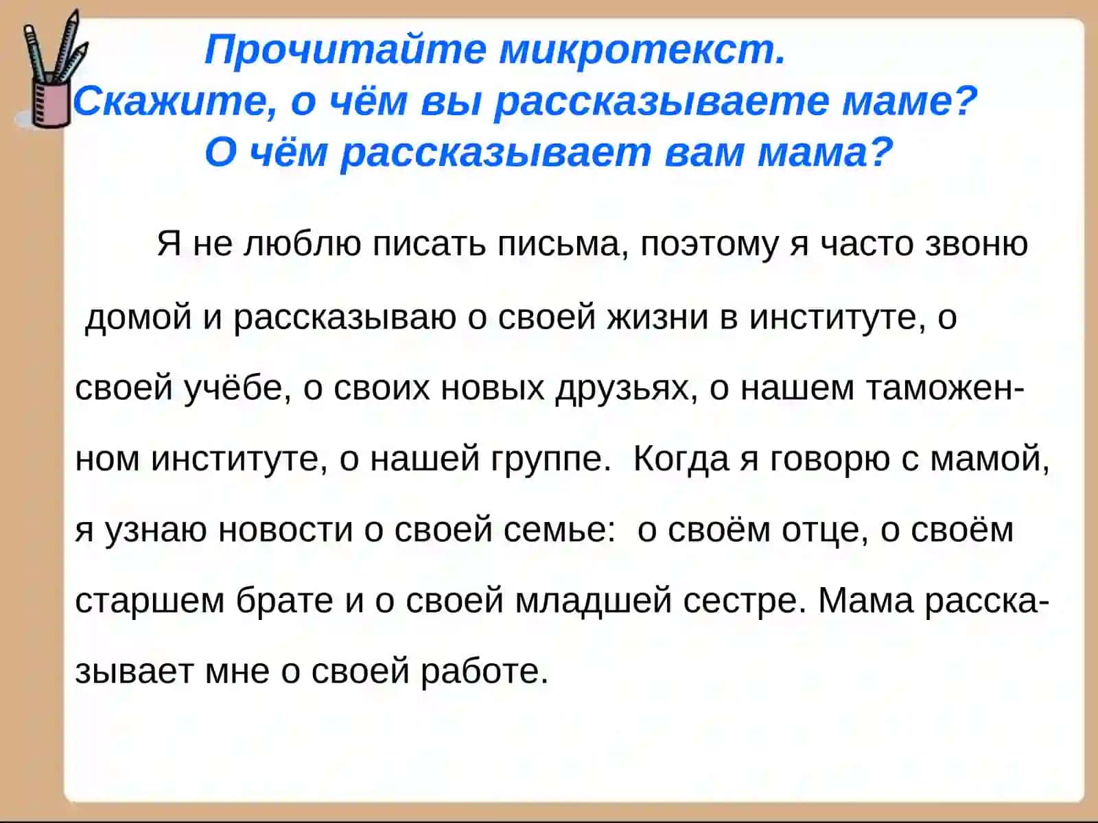 Падежи 4