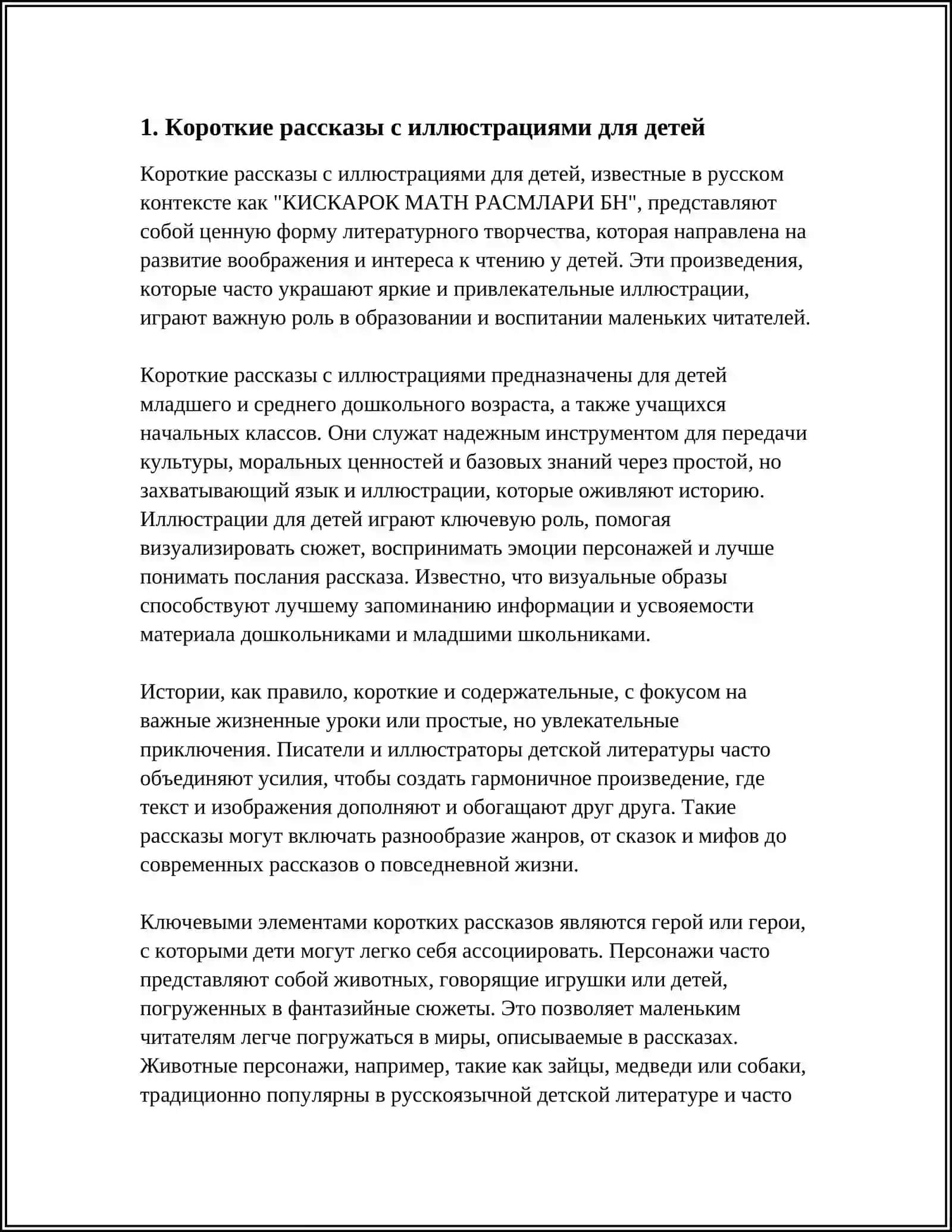 КИСКАРОК МАТН РАСМЛАРИ БН 4