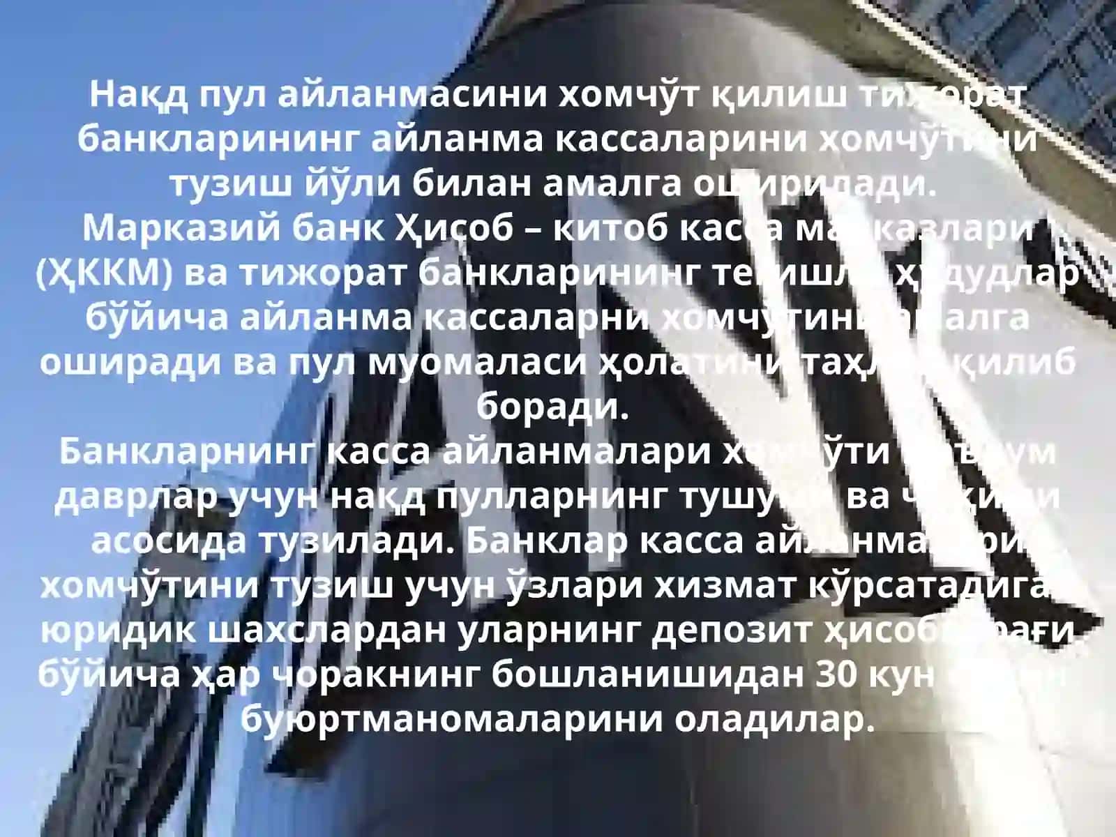 НАКД ПУЛ АЙЛАНМАСИ 4