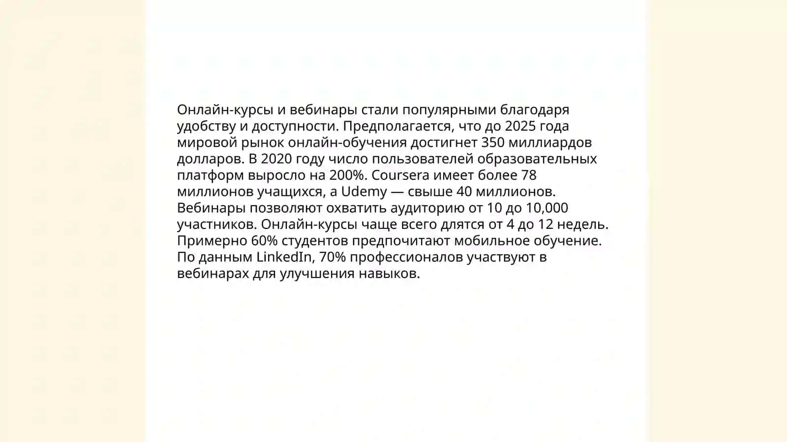 Виртуальные образовательные платформы 4