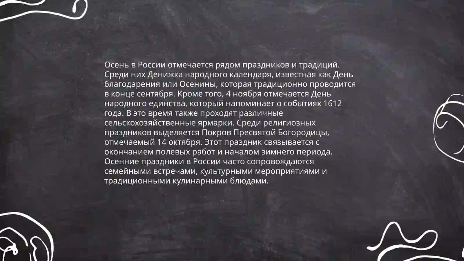 Kuz kirib keldi 4