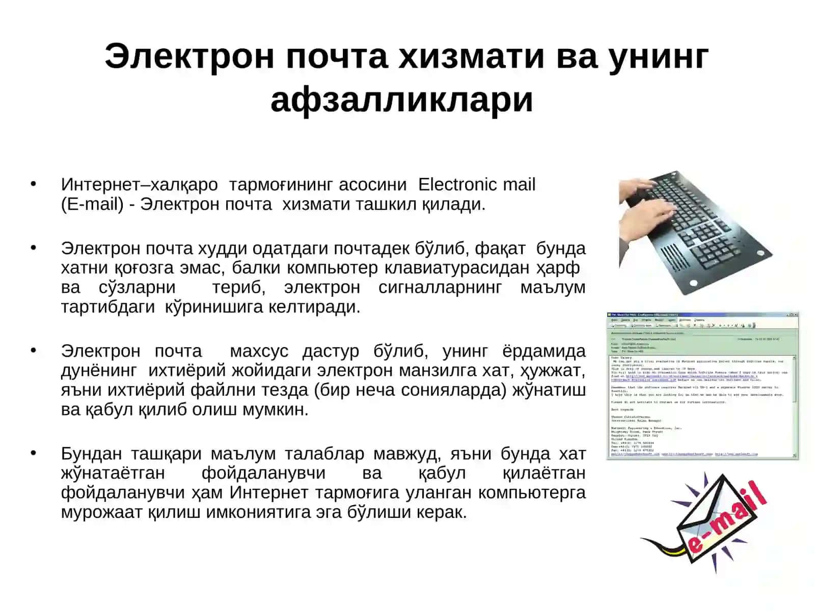 Электрон почта хизмати ва унинг имкониятлари 4