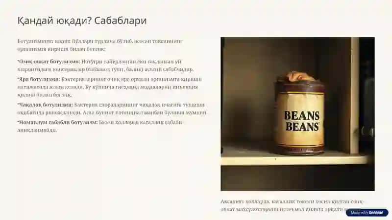 Ботулизм: Саломатликка таҳдид 4