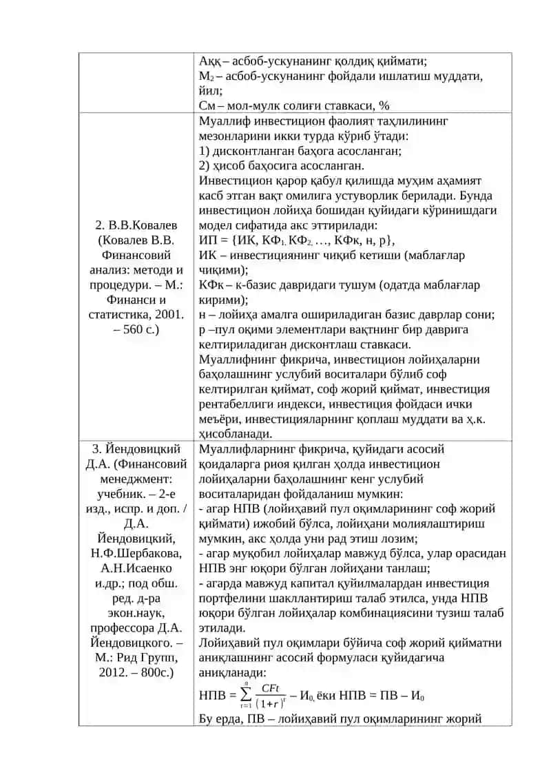 Лизинг хизматлари самарадорлигининг назарий асослари 4