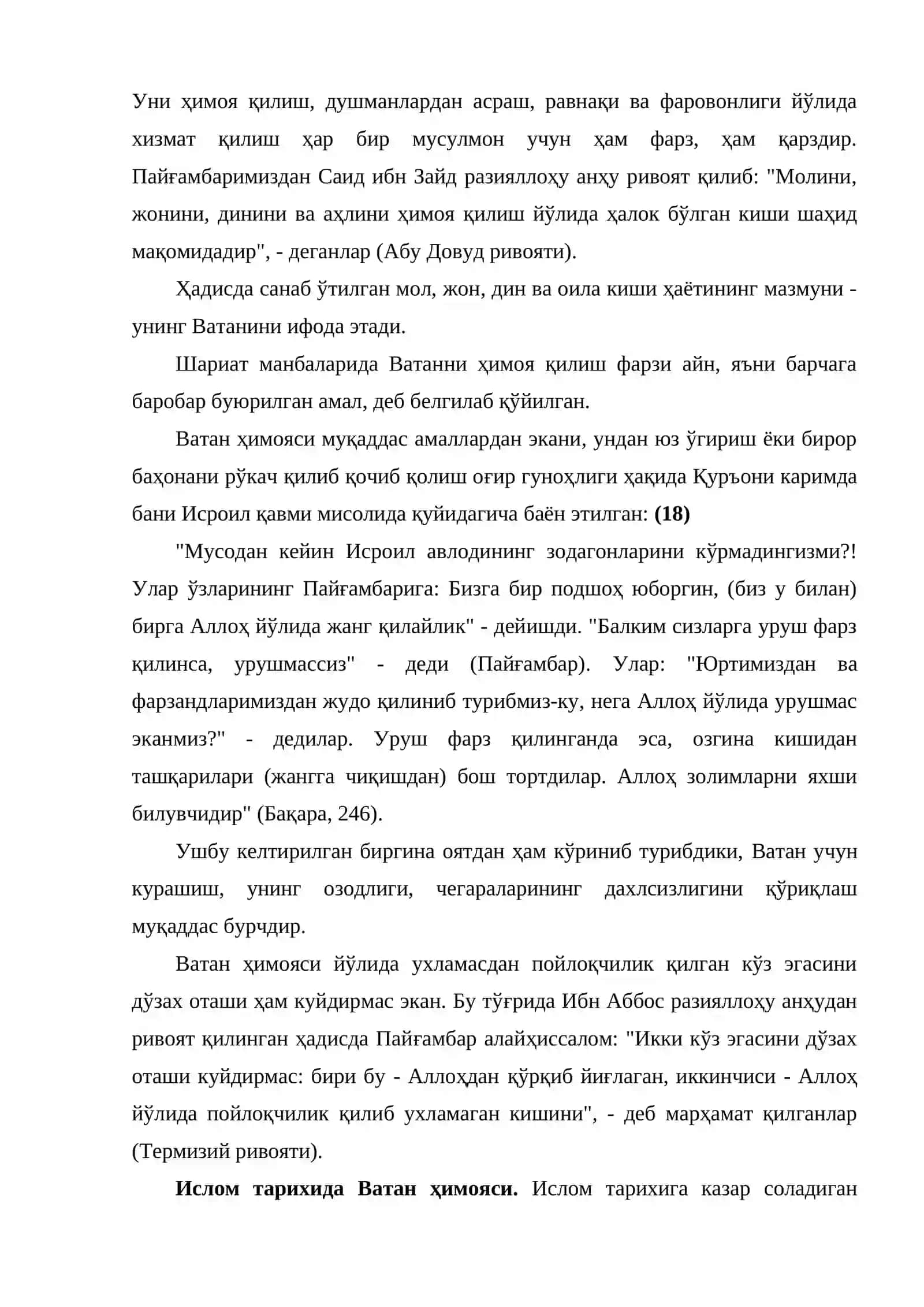 Исломда ватанга муҳаббат 4