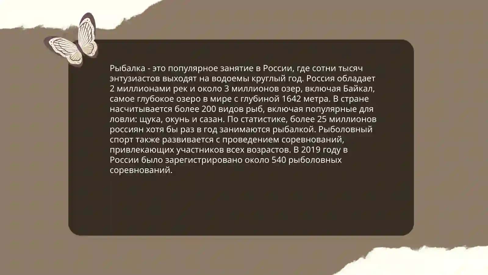 Моя хобби 4
