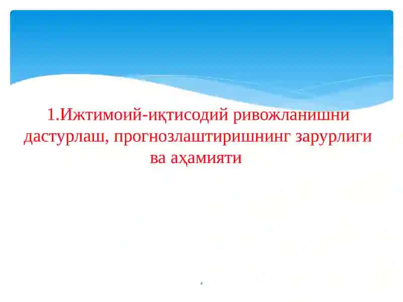 Iqtisodiy siyosatga kirish 4