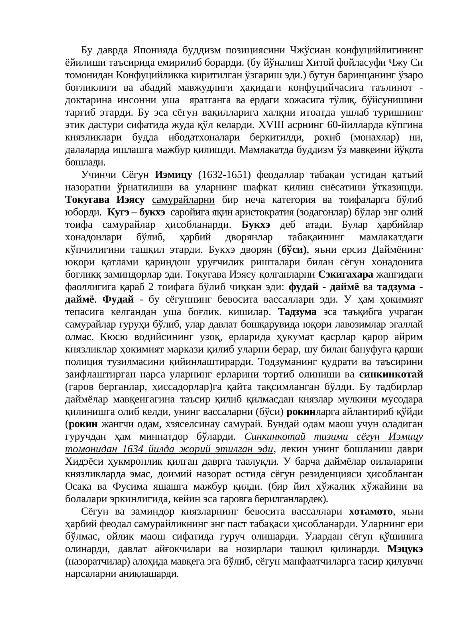 XVII аср ўртаси - XIX аср ўртасида Япония 4