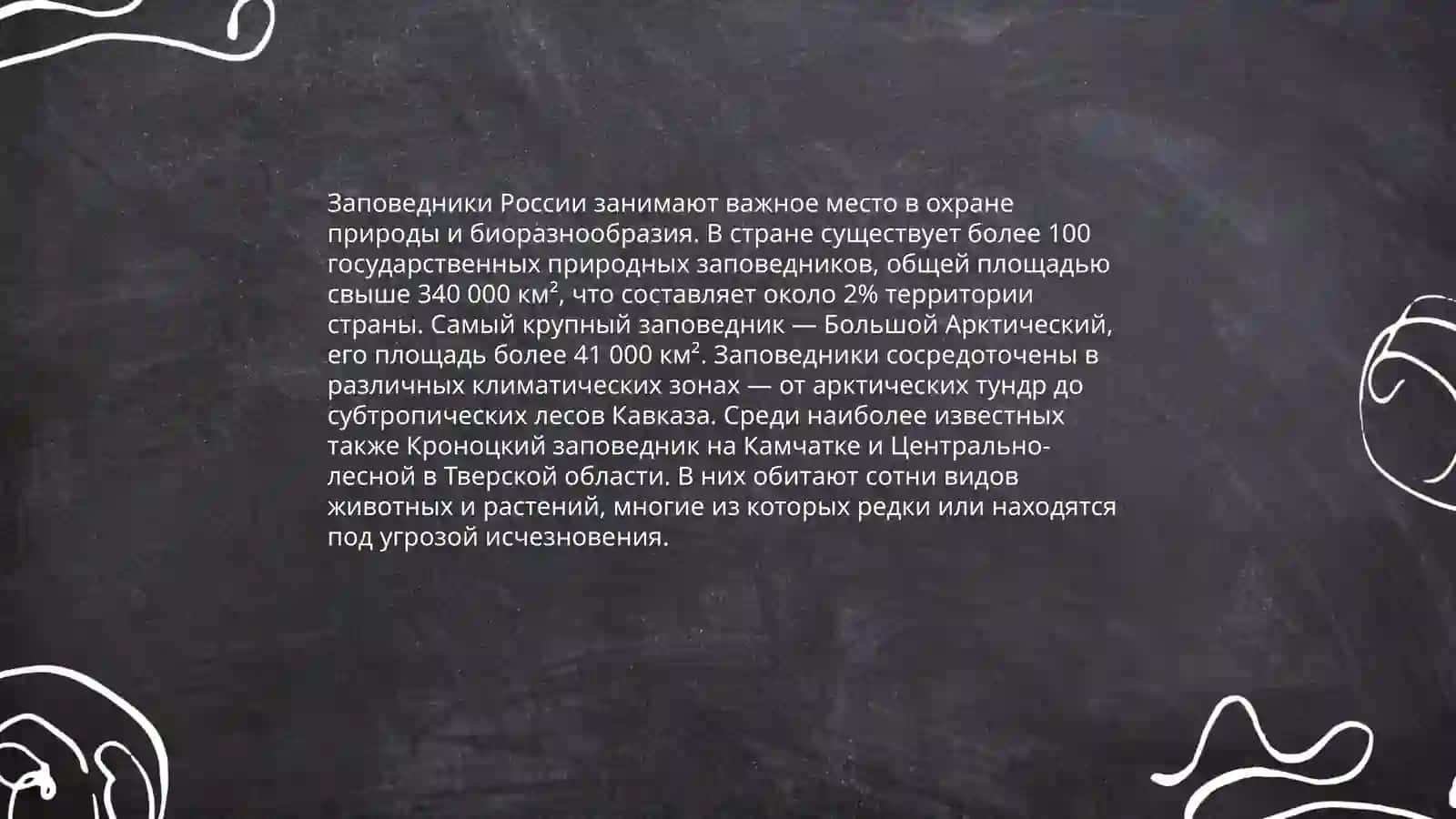 Заповедники Узбекистана 4