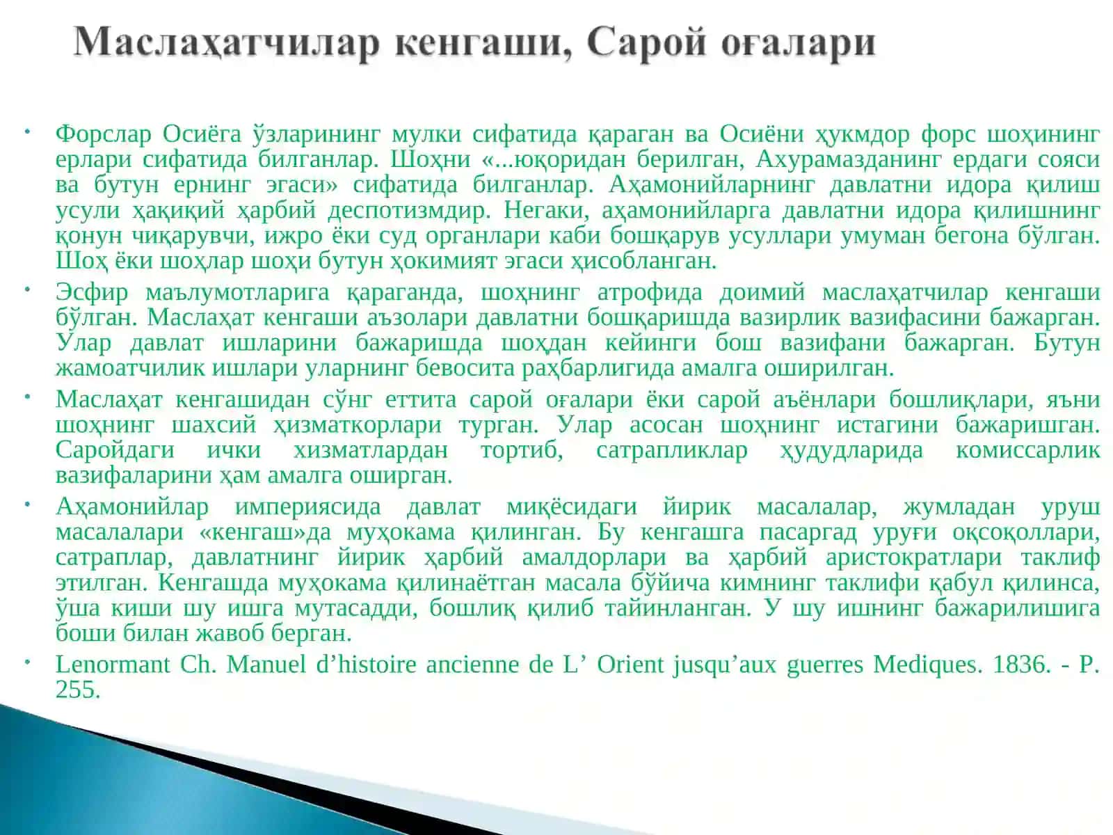 Аҳамоний подшоҳларининг тез ва муваффақиятли ҳаракатлари 4
