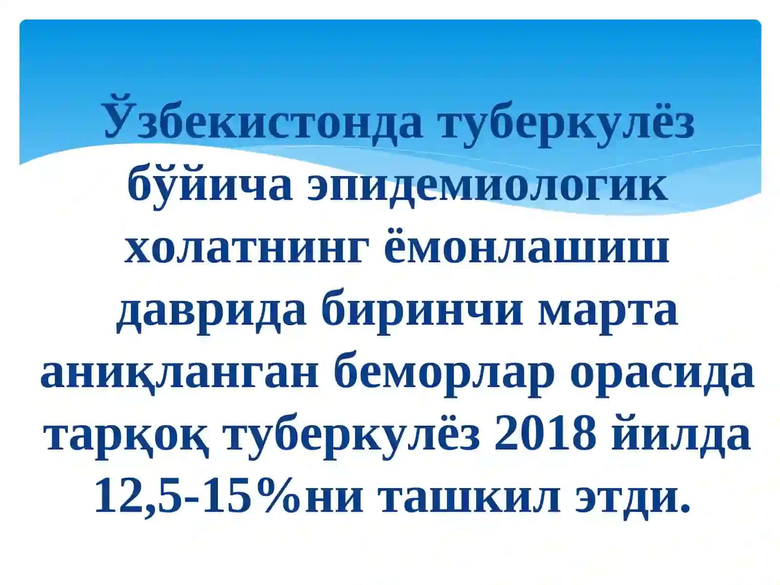 Диссеминацияли ўпка туберкулёзи 4