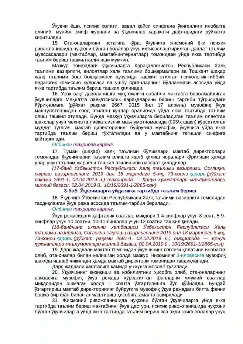 Уйда Якка Тартибда Таълим Олиш 4