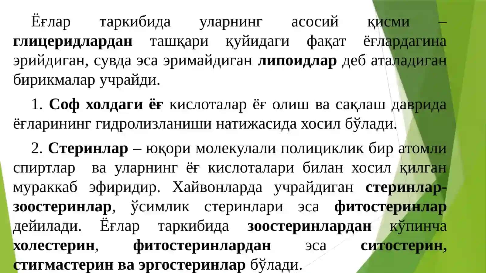 Липидлар ёки ёғлар классификацияси 4