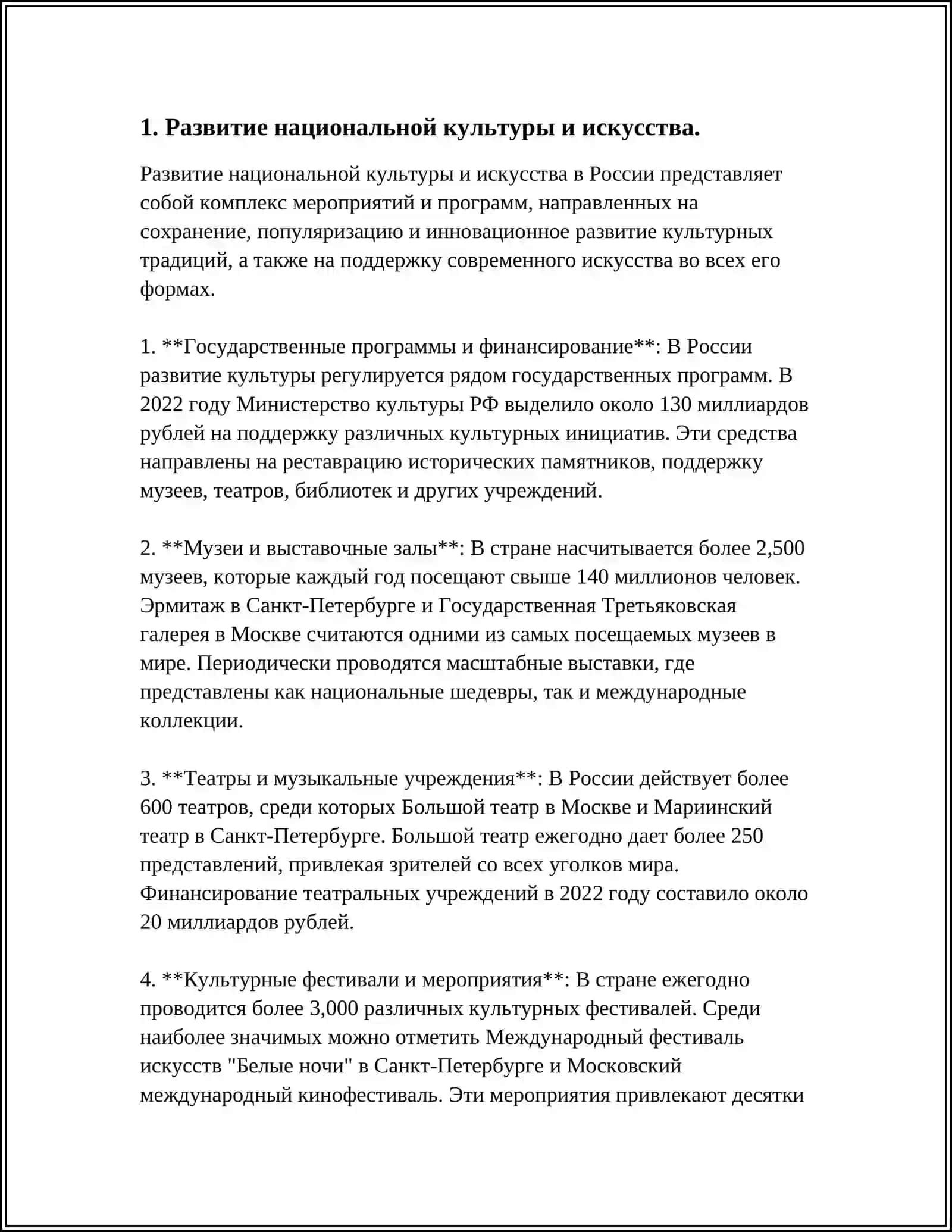 ДУХОВНОЕ И КУЛЬТУРНОЕ РАЗВИТИЕ УЗБЕКИСТАНЕ ЗА ГОДЫ НЕЗАВИСИМОСТИ 4