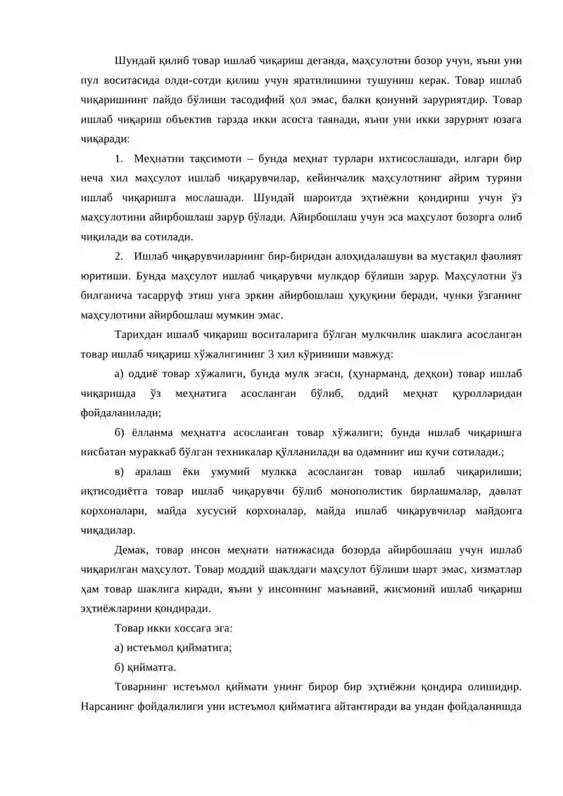 Товар ва пул муносабатлари 4