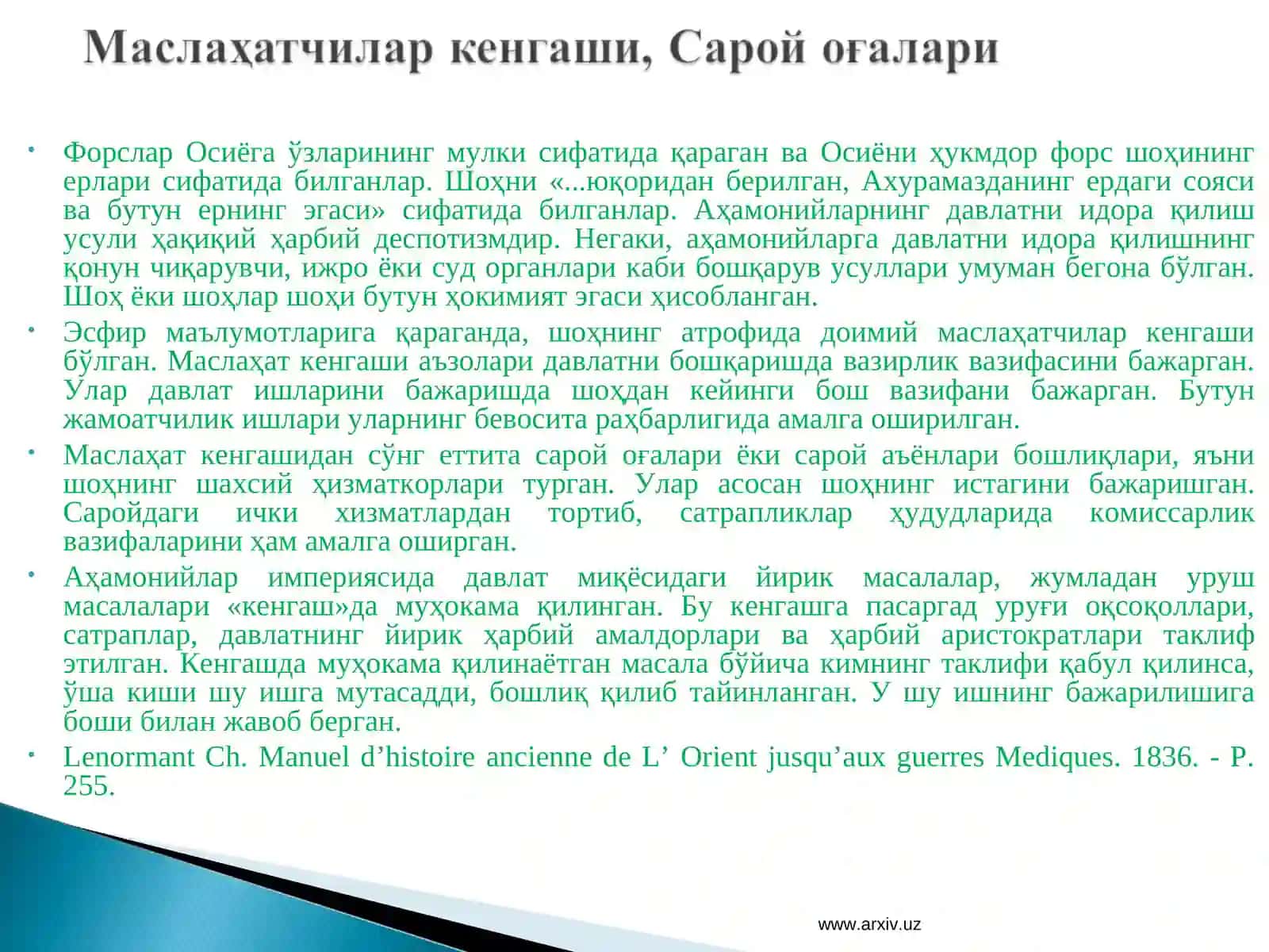 Аҳамоний подшоҳларининг тез ва муваффақиятли ҳаракатлари 4