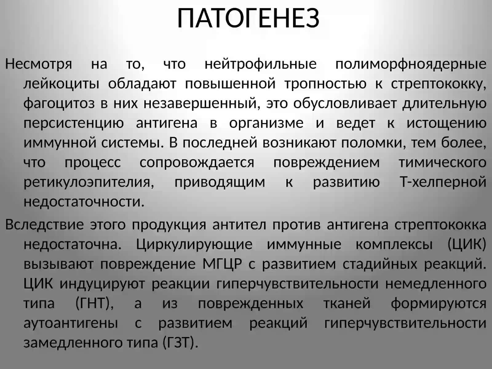 Ревматизмревматоидный артрит 4