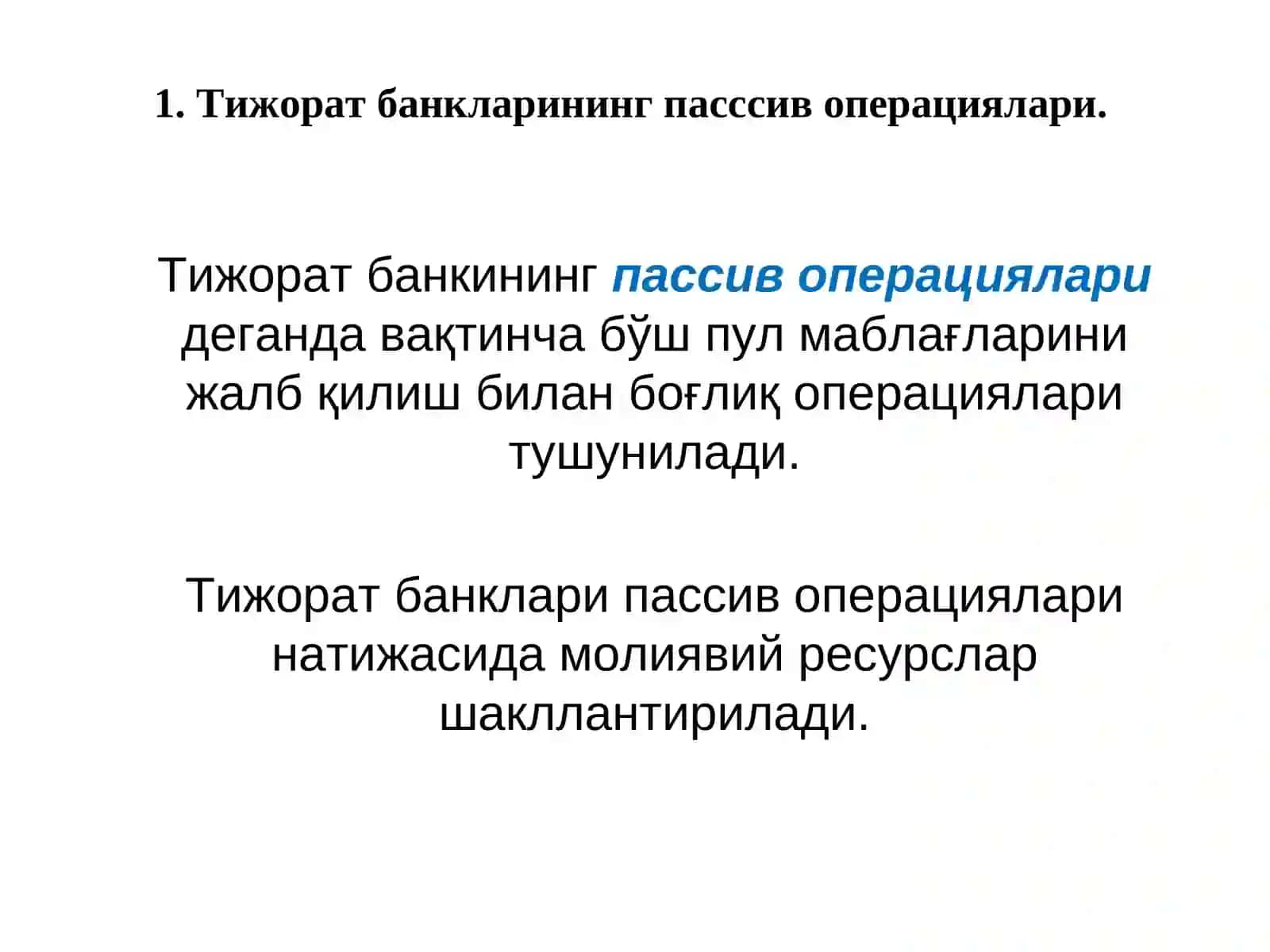 Тижорат банкларининг операциялари 4