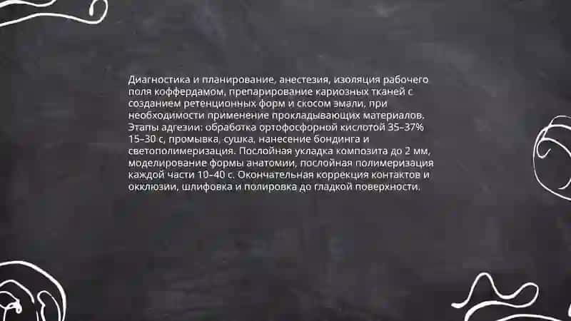 Пломбирование зубов. Виды зубных коронок 4