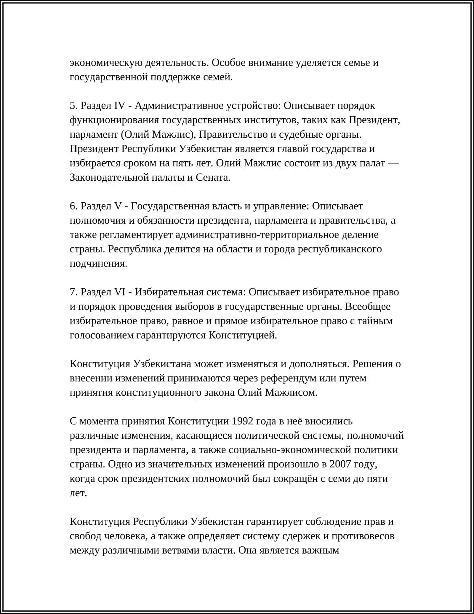 Конституция Республики Узбекистан 4