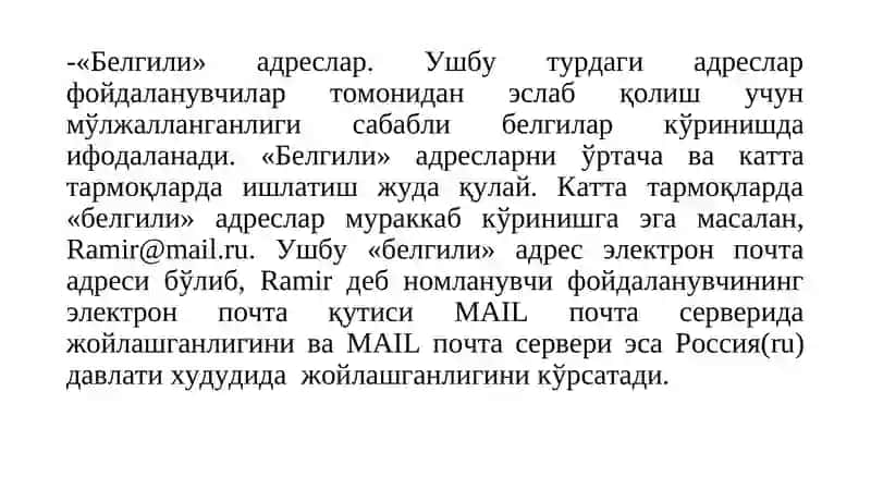 Тармоқ поғонаси протоколлари ва вазифаси 4