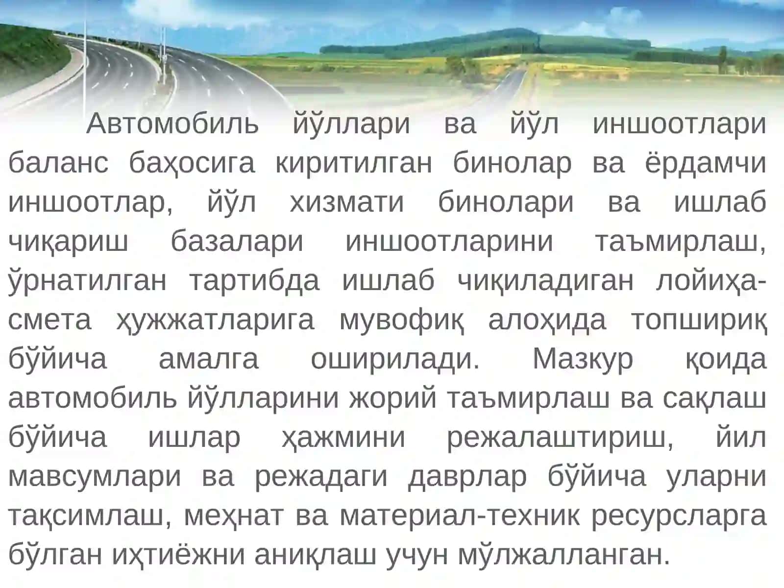 Автомобиль йўлларини таъмирлаш ва сақлаш ишлари 4