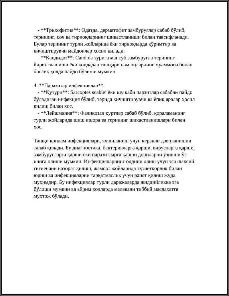 TASHQI QOPLAM INFEKSIYALARI. KUYDIRGI 4