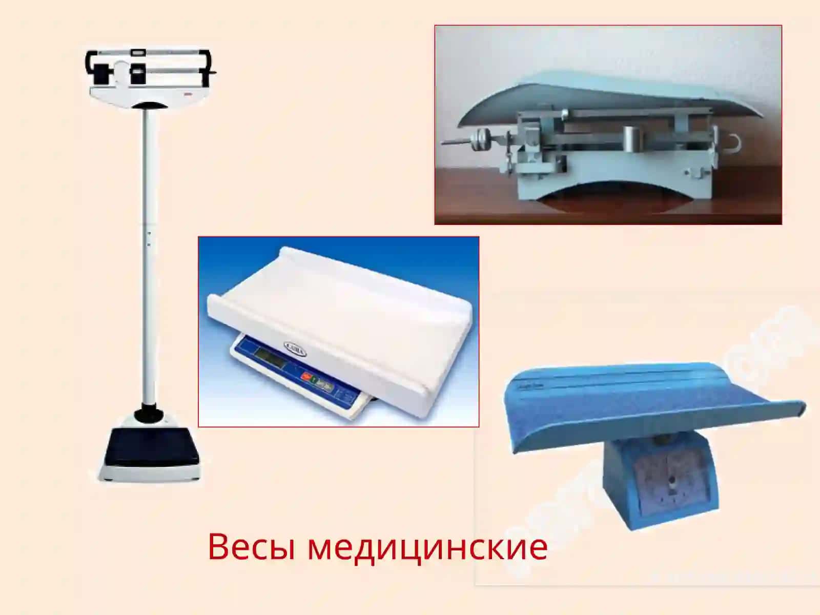 Весы 4
