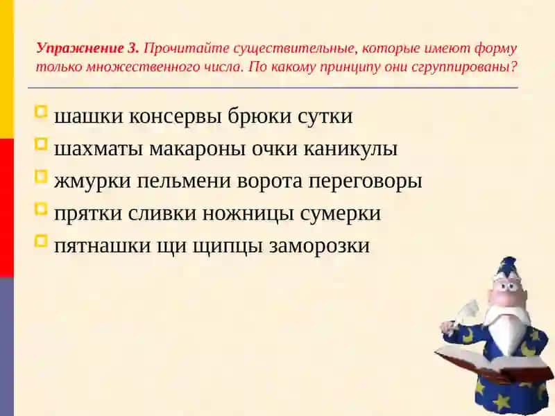Учебник по Русскому языку 4