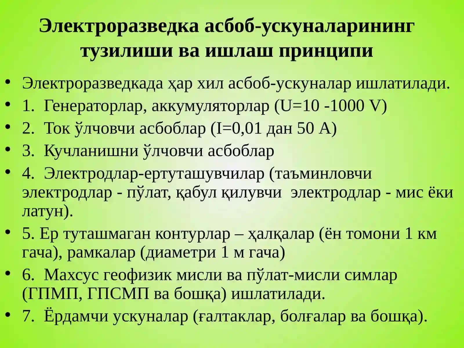 МАЕ компаниясиаси 4