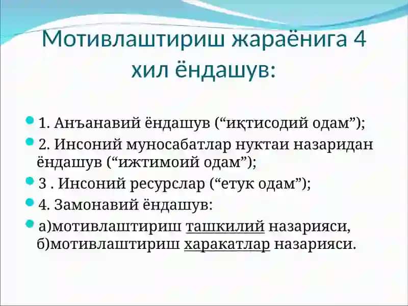 МЕНЕЖМЕНТДА МОТИВЛАШТИРИШ 4