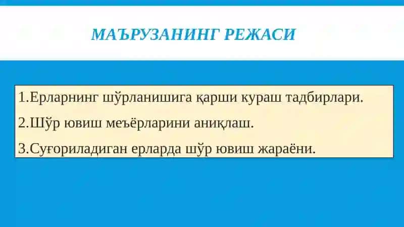 Ирригация вамелиорация 4