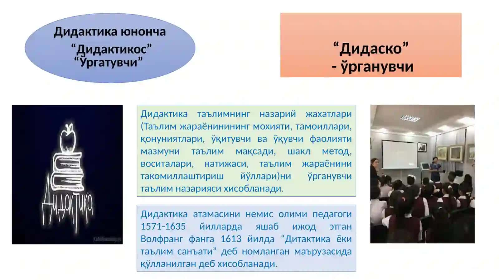 Didaktik ta’minotni yaratishga kreativ yondashish 4