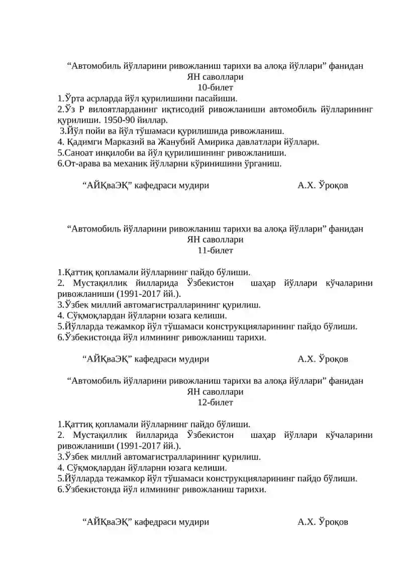 Автомобиль йўлларини ривожланиш тарихи ва алоқа йўллари 4