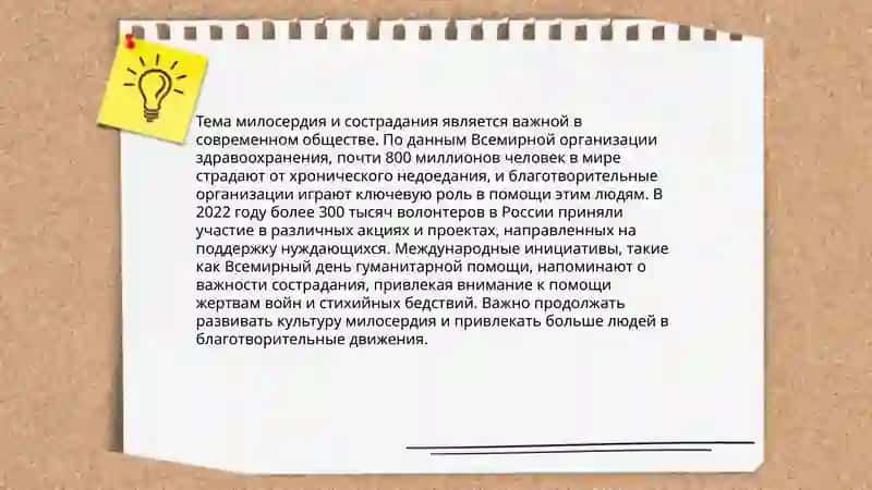 Роман Ф.М.Достоевского "Идиот" 4